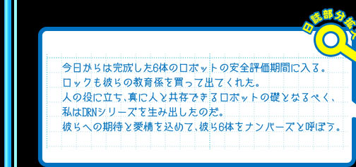 日誌部分拡大