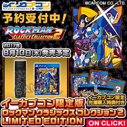 ロックマン クラシックス コレクション 2 イーカプコンバナー