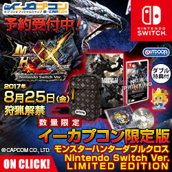MHXX Nintendo Switch Ver. イーカプコンバナー