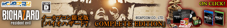 バイオハザード7 イーカプコンバナー