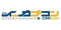 e-CAPCOM イーカプコン 