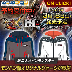 モンハン部ダブルクロスジャージ 　イーカプコンバナー
