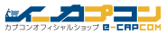 イーカプコン