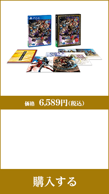戦国BASARA4 皇 ANNIVERSARY EDITION