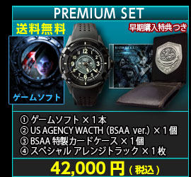 【第二期】PREMIUM SET