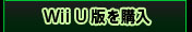 【第二期】Wii U版　BSAA WATCH SET