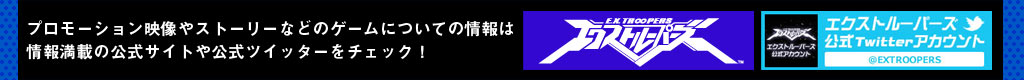 公式サイトやツイッターをチェック!
