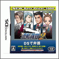 逆転裁判 2 NEW　Best Price! 2000（DS）