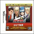 逆転裁判 4 NEW　Best Price! 2000（DS）