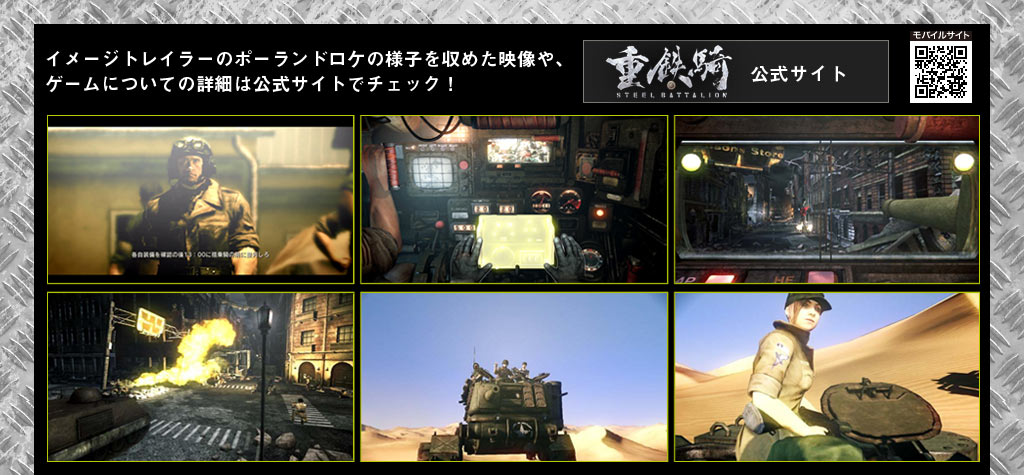 詳細は公式サイトへ