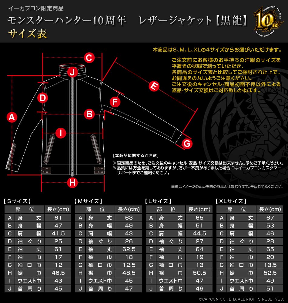 サイズ表