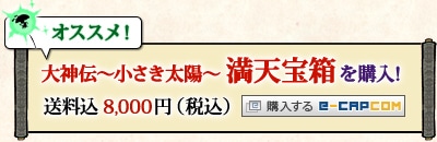イーカプコン限定版を購入！