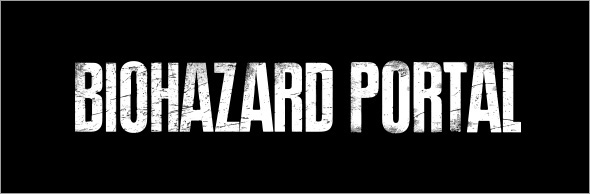 バイオハザード公式サイトはこちら