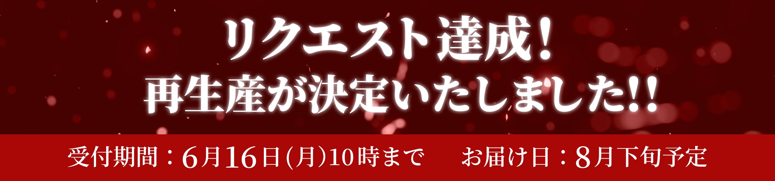 コレクターズエディション