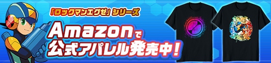 「ロックマンシリーズ」公式サイト