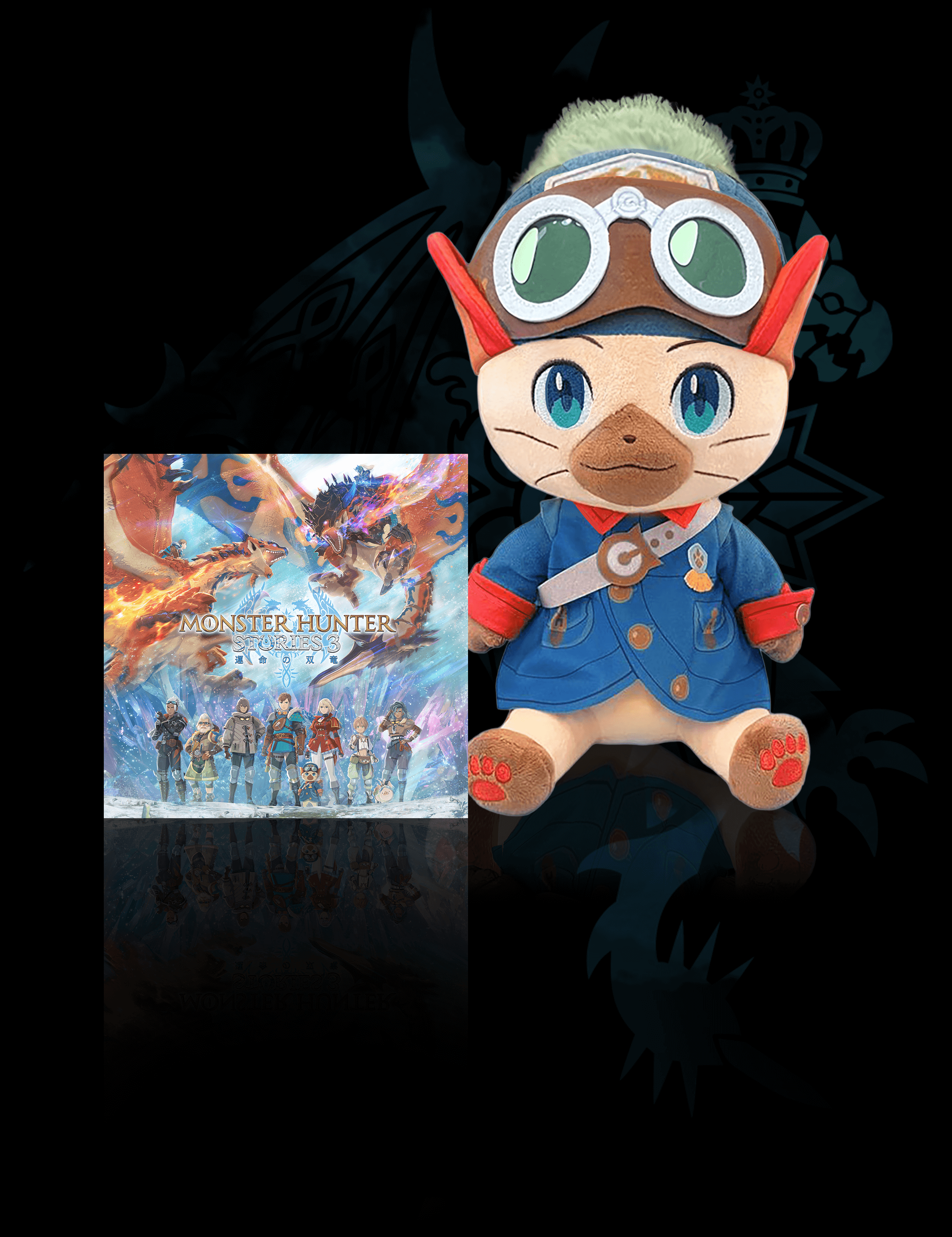 ロイヤルアイルーエディション