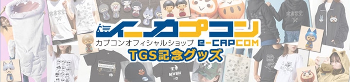 イーカプコン