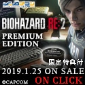 BIOHAZARD RE:2　イーカプコンバナー