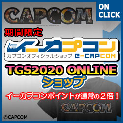 イーカプコン 東京ゲームショウ2020 オンライン ショップ バナー