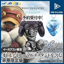 モンスターハンターワールド：アイスボーン　イーカプコンバナー