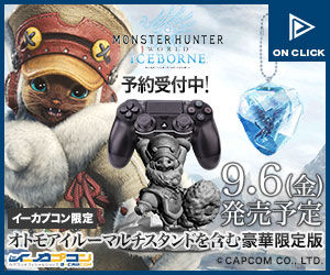 モンスターハンターワールド：アイスボーン　イーカプコンバナー