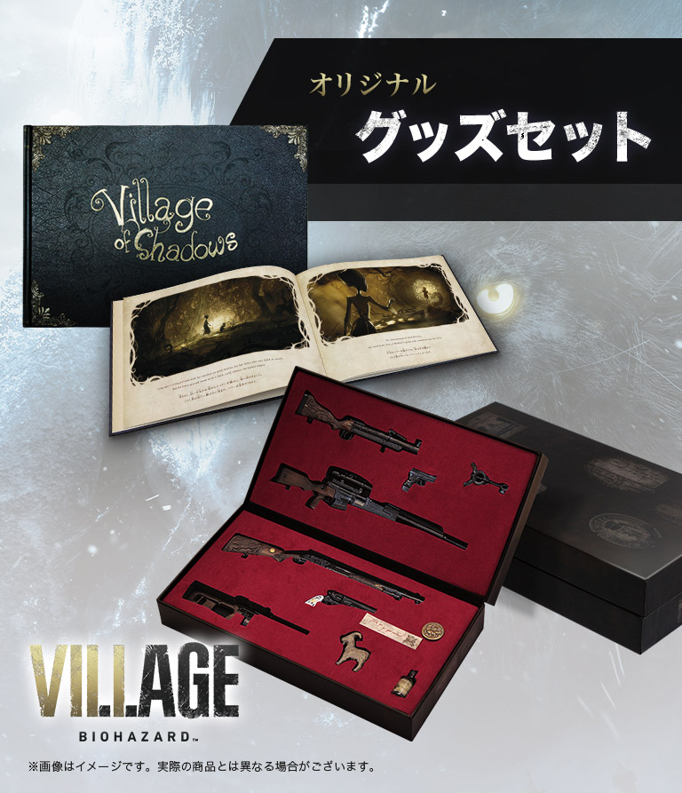 バイオハザードヴィレッジ アートブック Village of Shadows