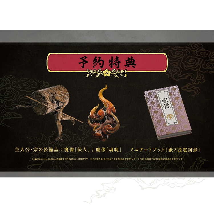 イーカプコン |【Steam】祇：Path of the Goddess(有効期限