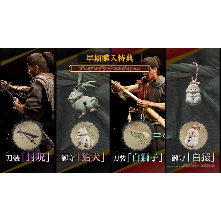 イーカプコン |【NS2】鬼武者 Way of the Sword プレミアムデラックス