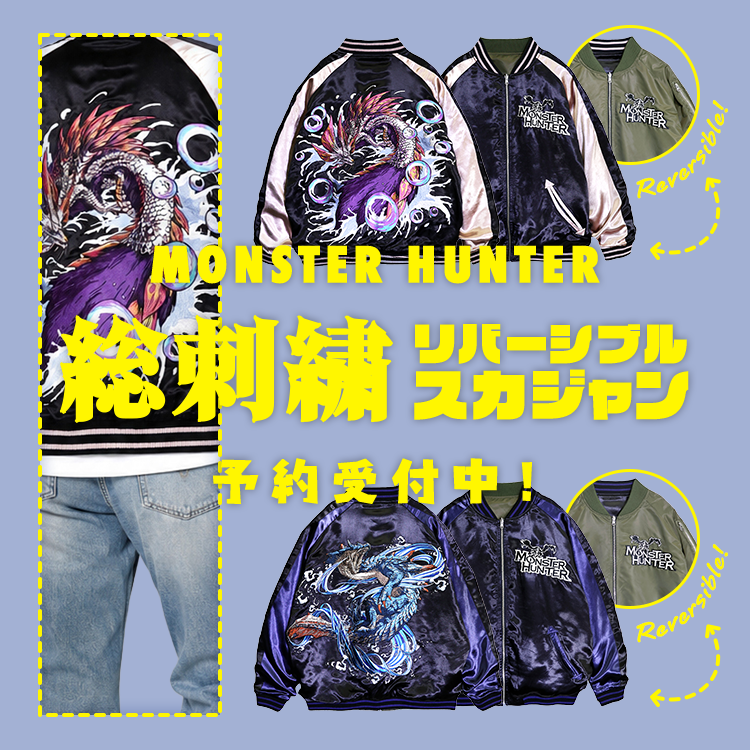 イーカプコン |MONSTER HUNTER タマミツネ 総刺繍 リバーシブル