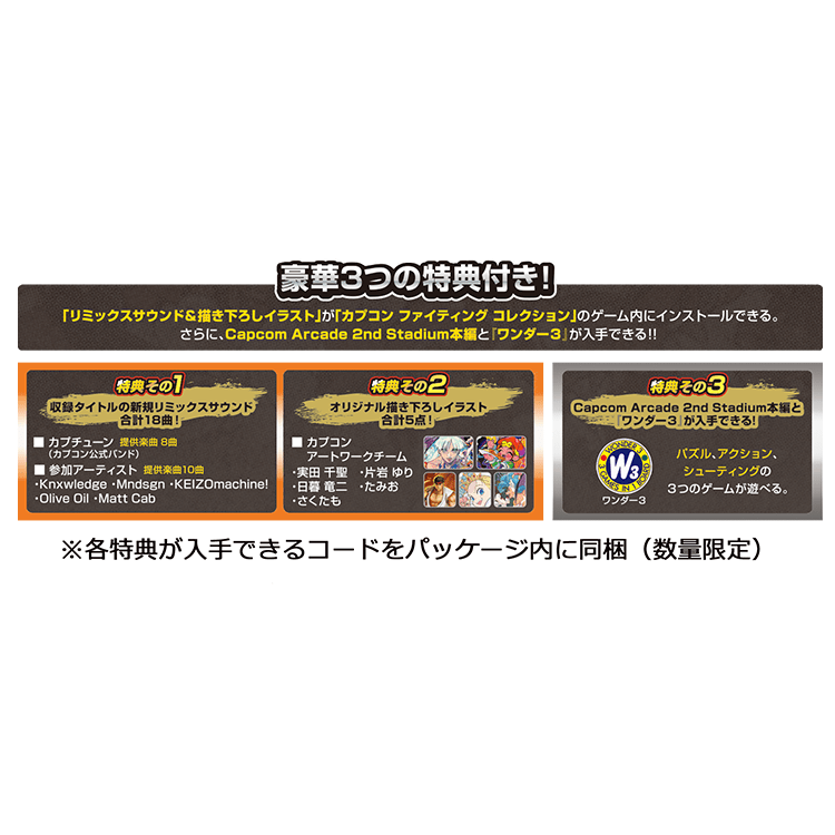 イーカプコン |(NS)ファイティング レジェンズ パック / イーカプコン 
