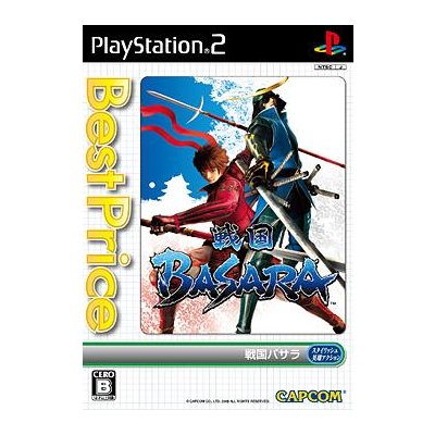 戦国BASARA Best Price!（PS2）