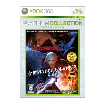 Devil May Cry 4 (Xbox360 プラチナコレクション）