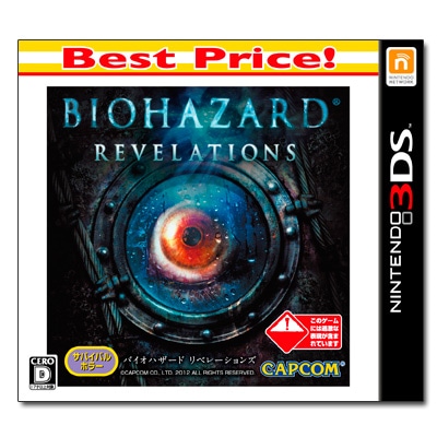 バイオハザード リベレーションズ Best Price!（3DS）