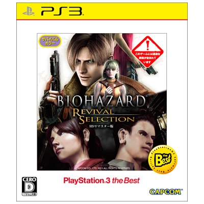 BIOHAZARD REVIVAL SELECTION PlayStation 3 the Best