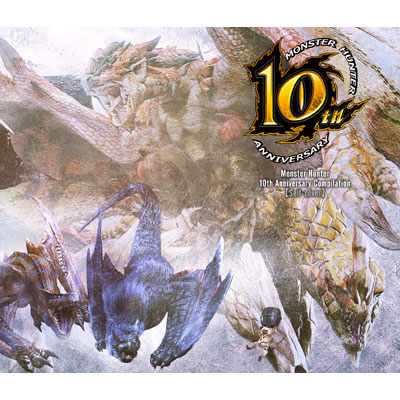 モンスターハンター10周年 コンピレーション・アルバム【セルフカバー】