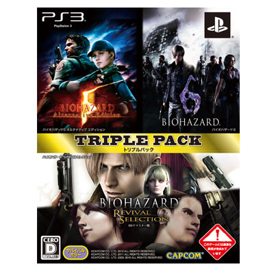 BIOHAZARD TRIPLE PACK（PS3）