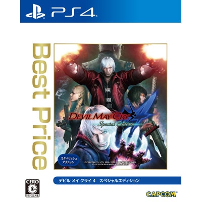 DEVIL MAY CRY 4 Special Edition Best Price（PS4）