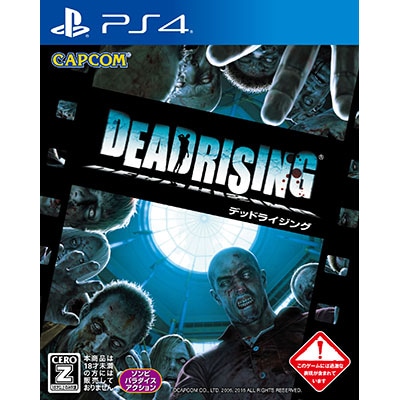 DEAD RISING（PS4）