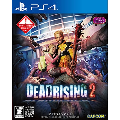 DEAD RISING 2（PS4）