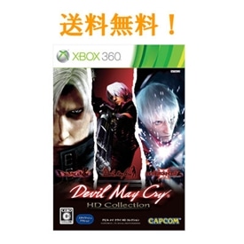 【送料無料】デビル メイ クライ HDコレクション（Xbox 360)