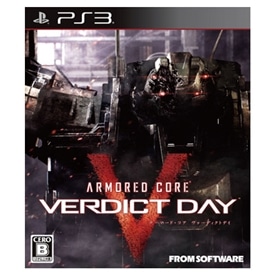 ARMORED CORE VERDICT DAY（アーマード・コア ヴァーディクトデイ）PS3