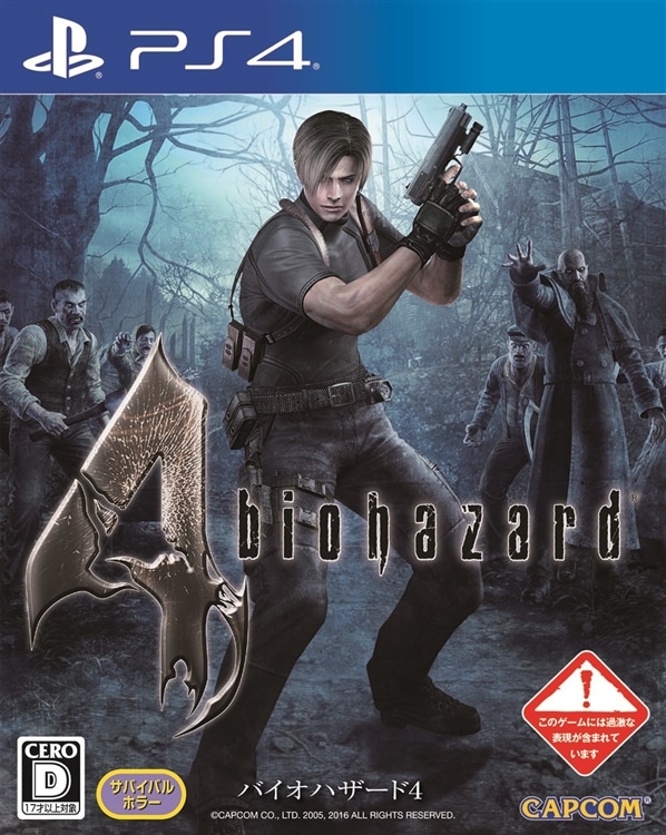 BIOHAZARD 4(PS4)