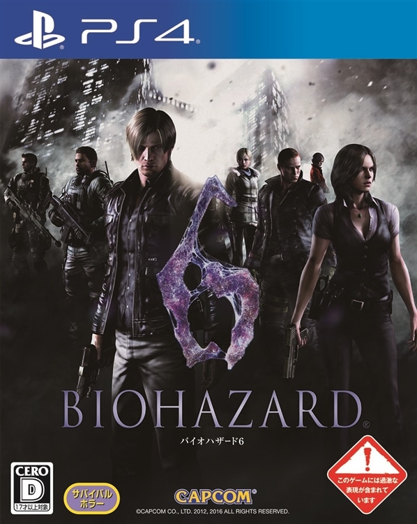 BIOHAZARD 6(PS4)