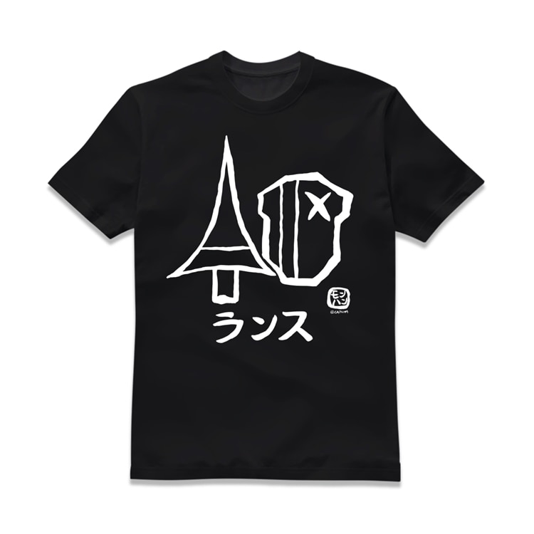 モンスターハンター ゆるTシャツ ランス ブラック Lサイズ