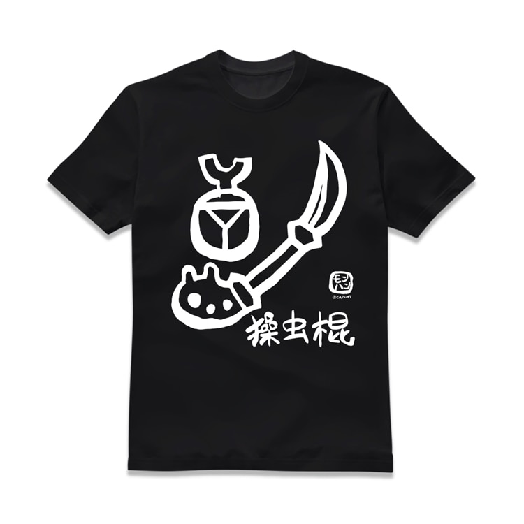 モンスターハンター ゆるTシャツ 操虫棍 ブラック XLサイズ