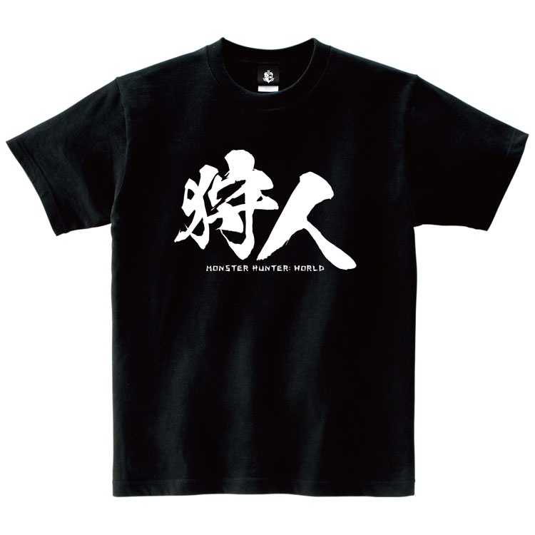 【狩王決定戦2018記念グッズ】モンスターハンター：ワールド Tシャツ 狩人 ブラック Mサイズ