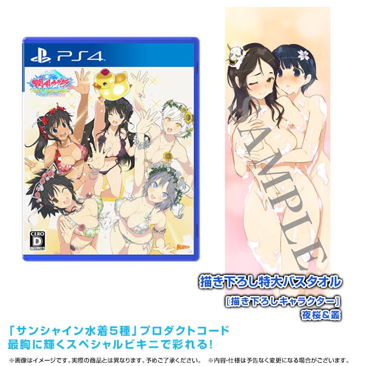 閃乱カグラ PEACH BEACH SPLASH SUNSHINE EDITION イーカプコン限定版