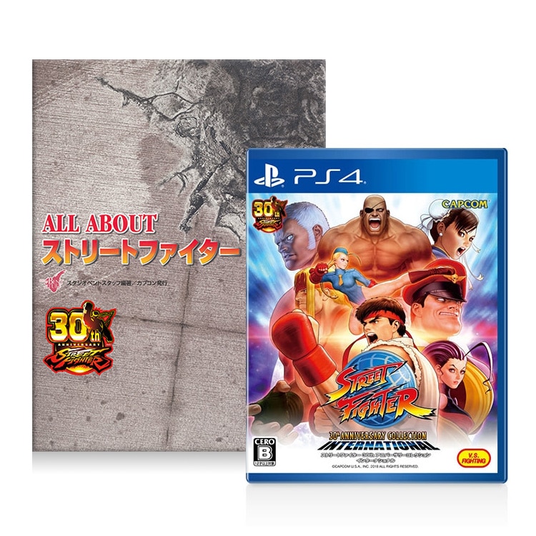 ストリートファイター 30th アニバーサリーコレクション インターナショナル（PS4）/イーカプコン限定特典付