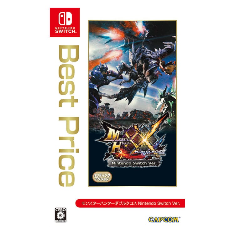 モンスターハンターダブルクロス Nintendo Switch Ver. Best Price（NS）