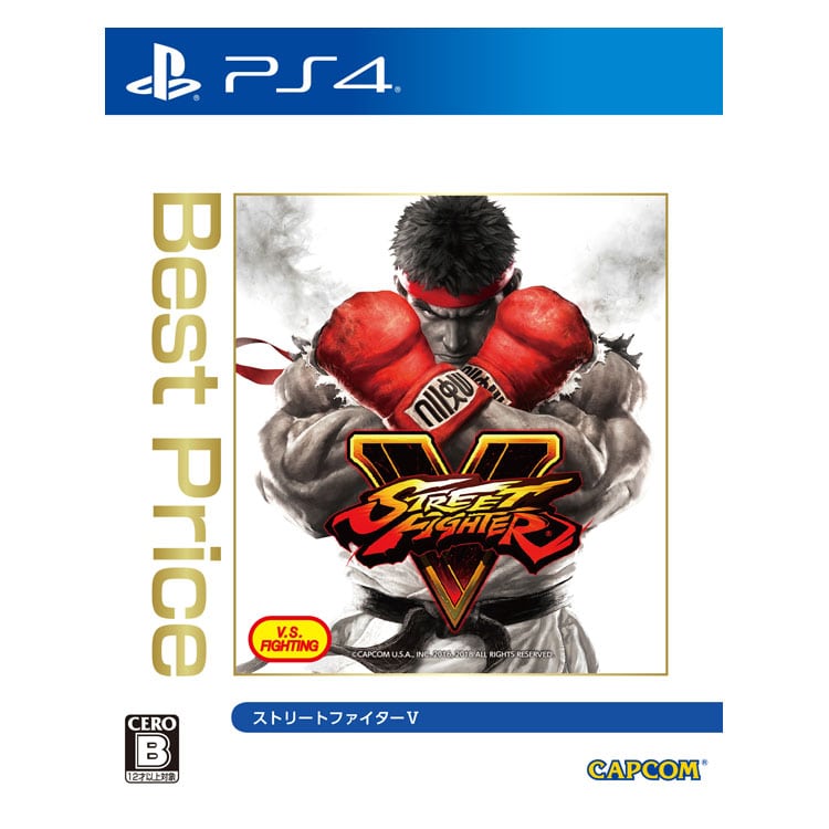 ストリートファイターＶ Best Price（PS4）